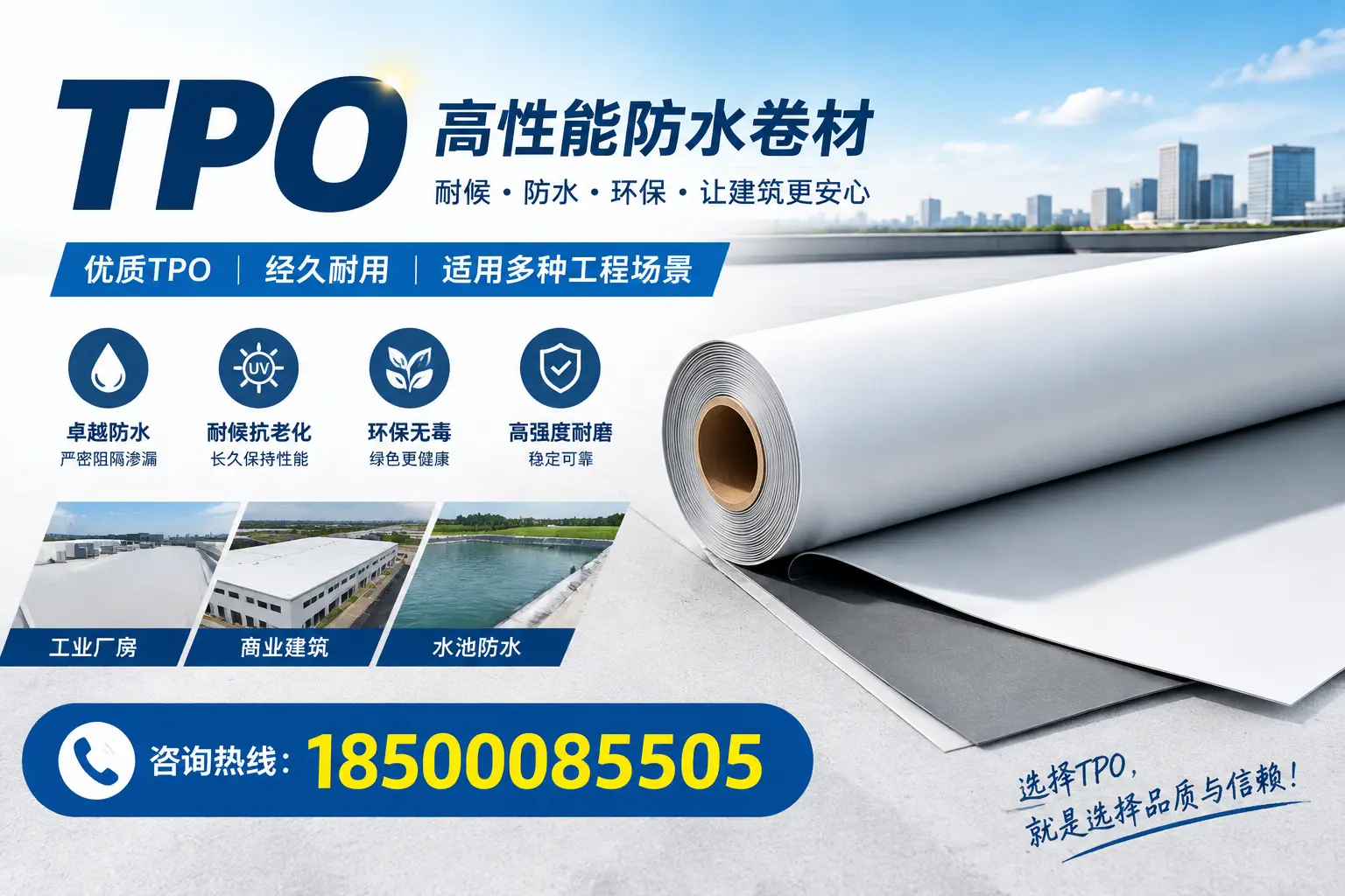 tpo的施工注意事项,确保徐州项目顺利进行